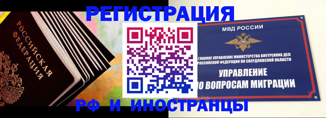 временная прописка в Шилке